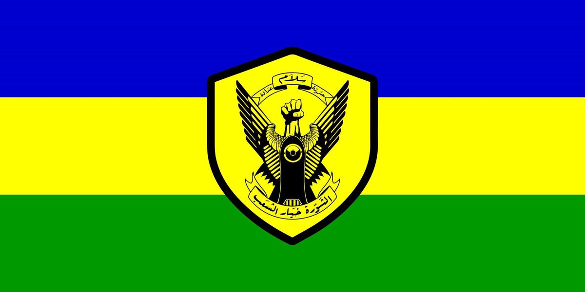 علم السودان Sudan Flag