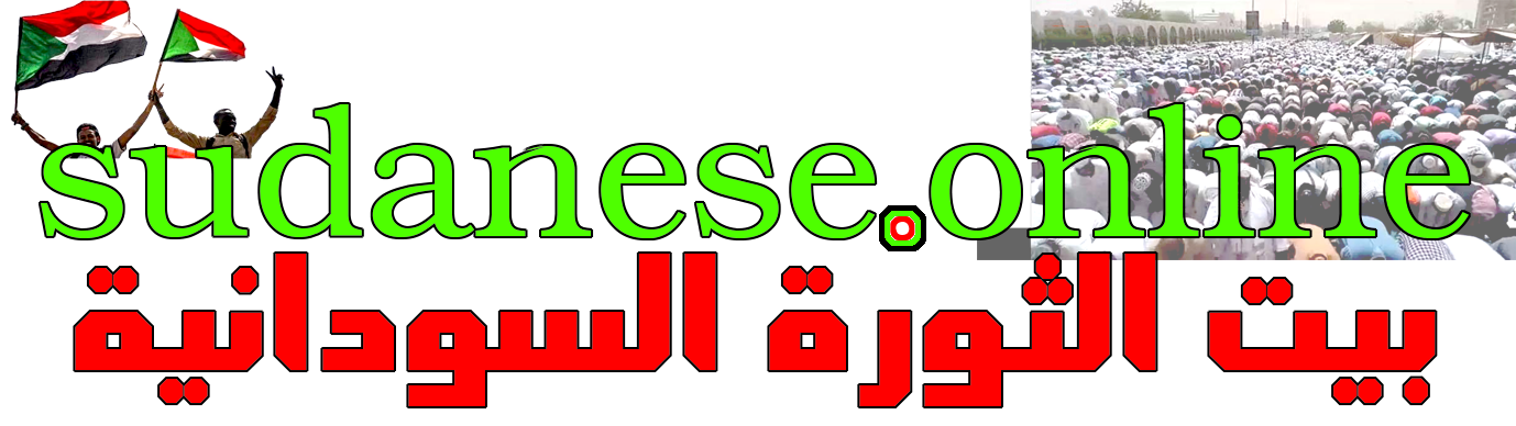 Sudanese Online